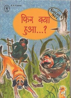 Phir Kya Hua (Hindi)